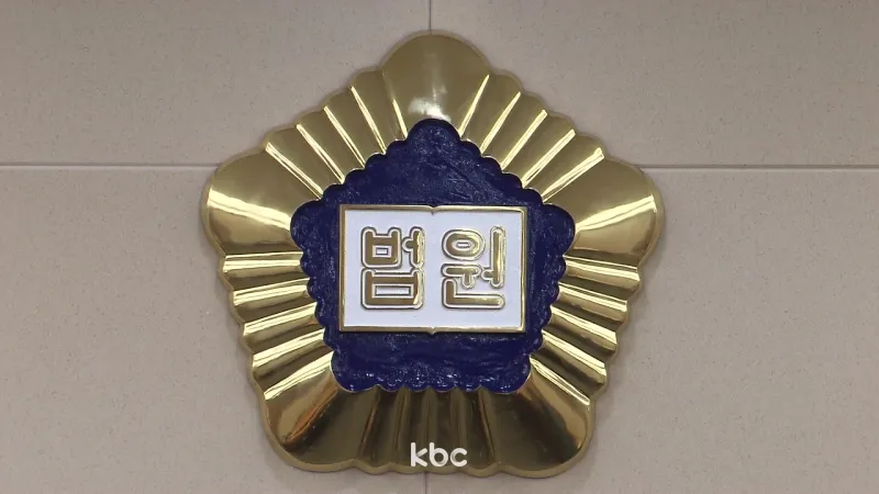 "201호 입주했는데, 202호 내놓으라니"..法 "출입문 표시 따라야"