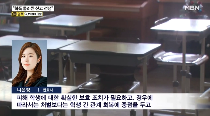 '학폭' 대입 반영에 전쟁터 된 학교…"먼저 신고해야 이긴다"