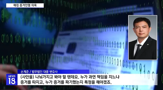 KT 쓰는 광명시민 발칵…해킹 의혹 '서버파기' 논란