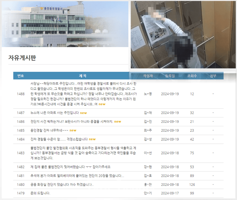 전단지 뗐다고 검찰 송치된 여중생···대형로펌에서 손길 건네