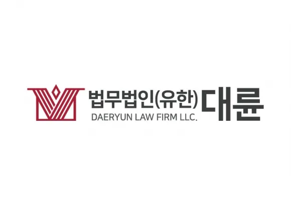 법무법인 대륜, 공익 사단법인 ‘인연법’ 비등기이사 김현준·김성진·홍대식 선임