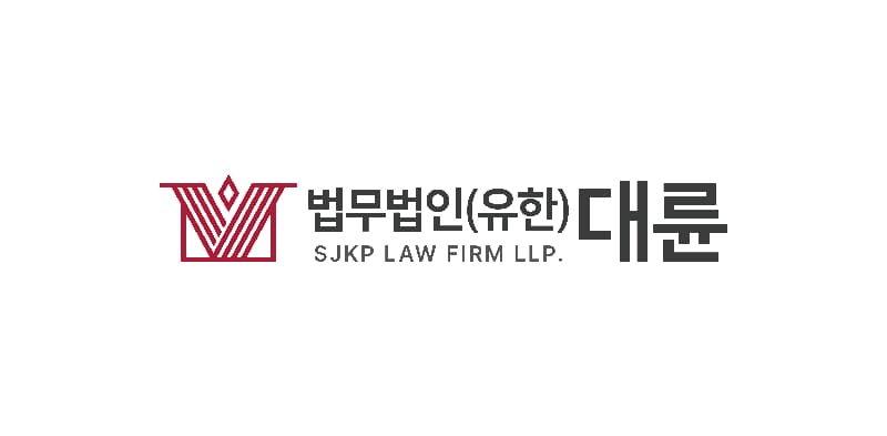 대륜, 중견·중소기업 국경간 리스크 관리 강화...자문영역 세분화