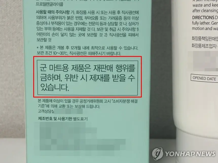 [샷!] "싸서 샀는데 속은 기분…찝찝했다"