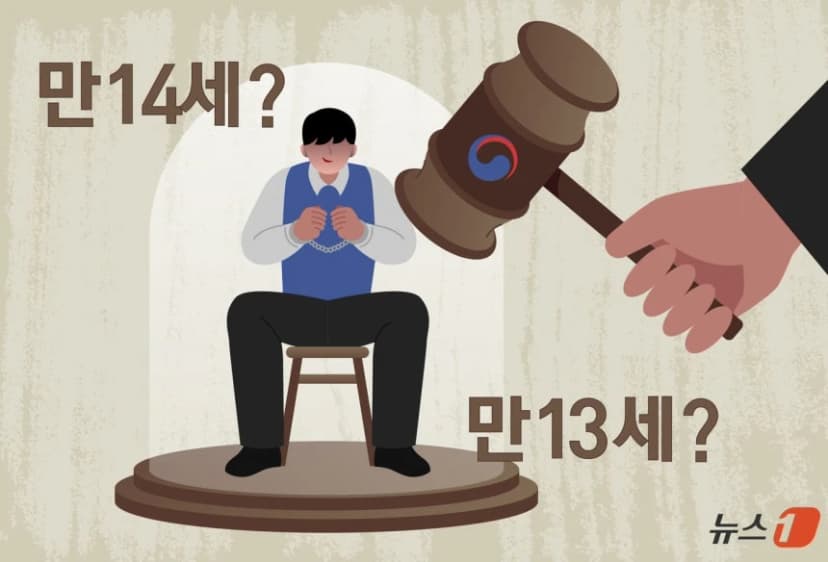 '촉법소년 연령 하향'…"처벌만으론 한계, 예방·교화 병행해야"