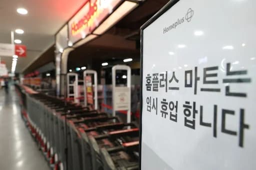 파산 유력 홈플러스⋯ 임금, 협력사 납품대금, 전단채 처리는?