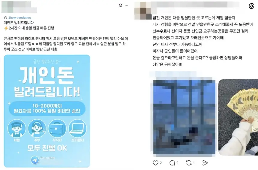[샷!] "돈을 빌리고 안 갚아도 된다?"